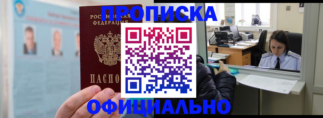временная регистрация гарантия в Благодарном