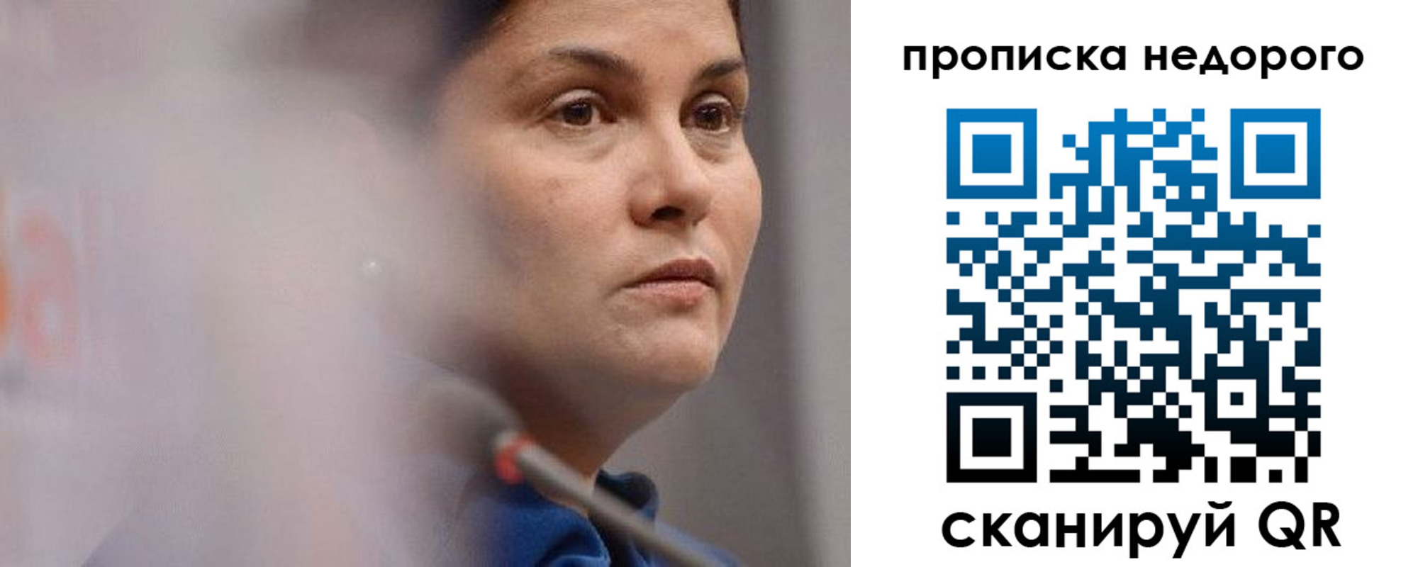 купить прописку в Благодарном