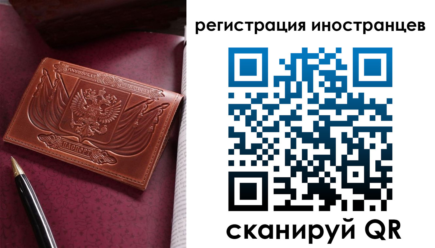 прописка иностранных граждан в Благодарном