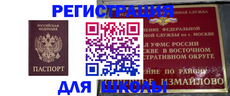 прописка в Благодарном