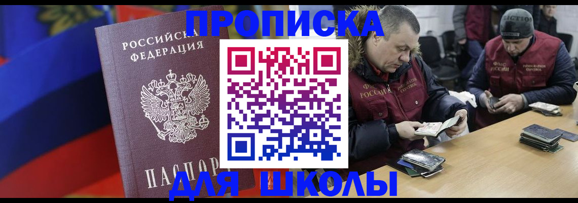 прописка ребенка в Благодарном